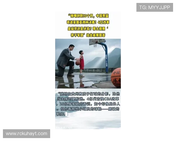 大朗姚明的传奇人生与篮球梦想的追逐之路